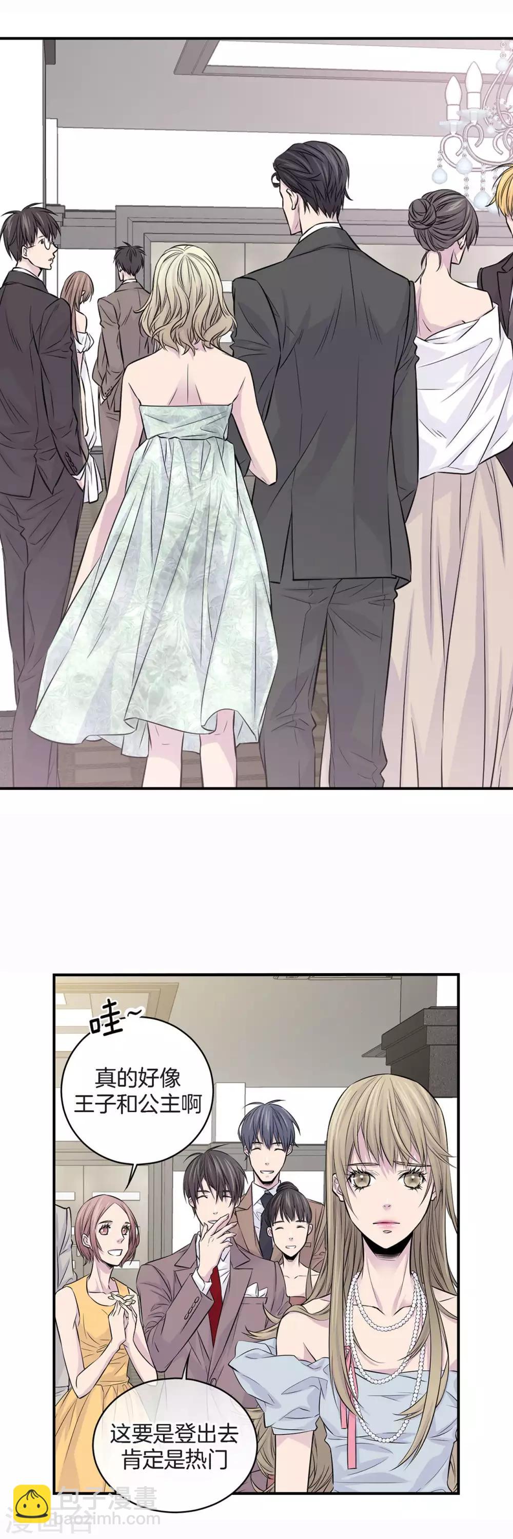 第9话 他的未婚妻-第10话
