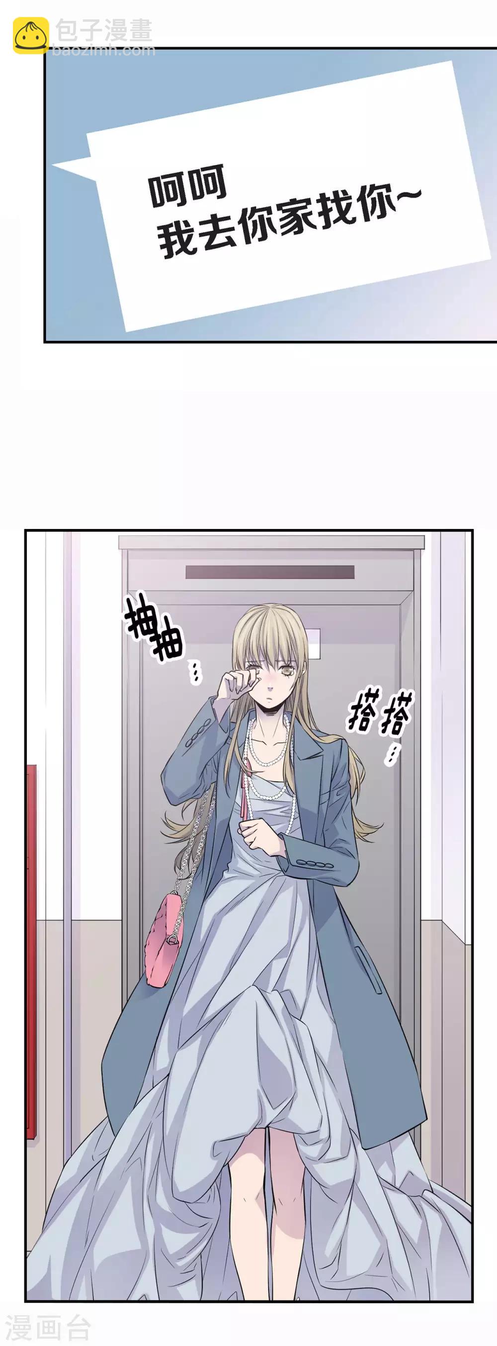 第9话 他的未婚妻-第10话