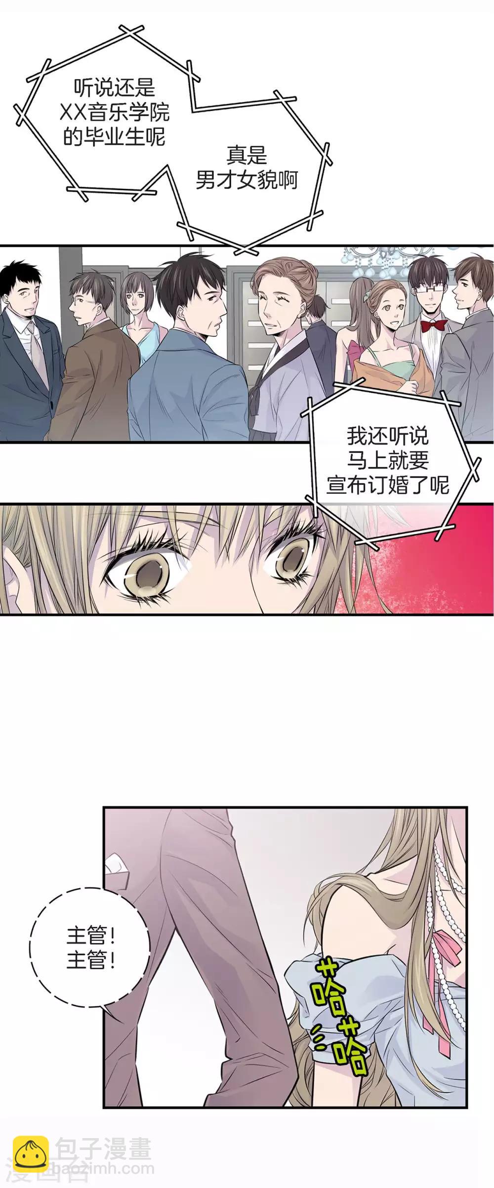 第9话 他的未婚妻-第10话