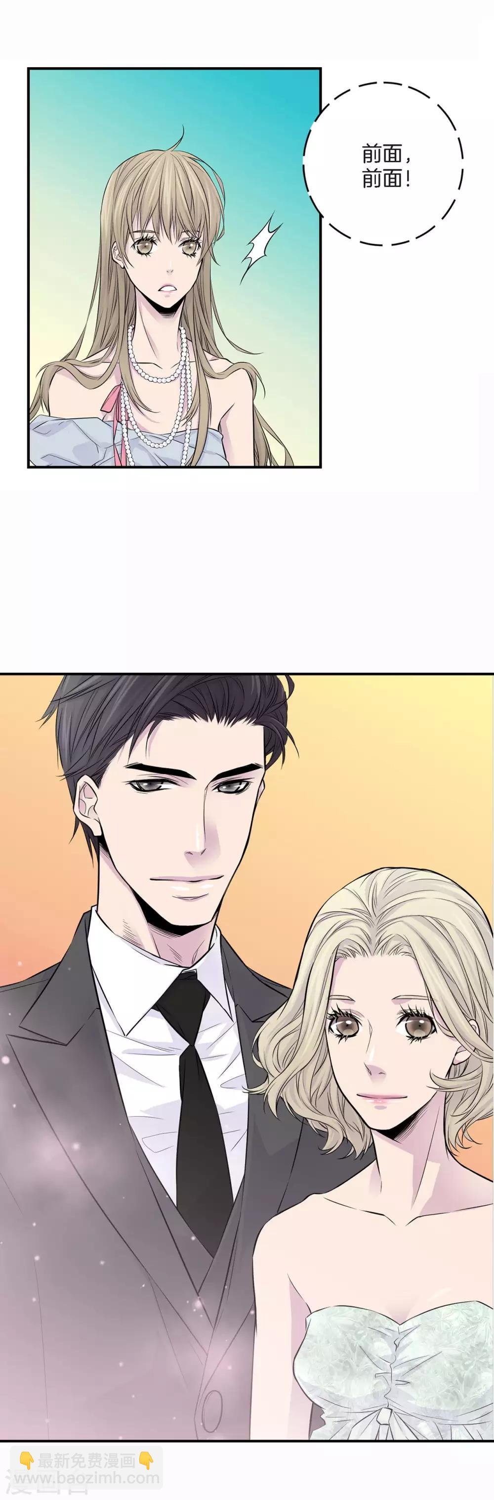第9话 他的未婚妻-第10话