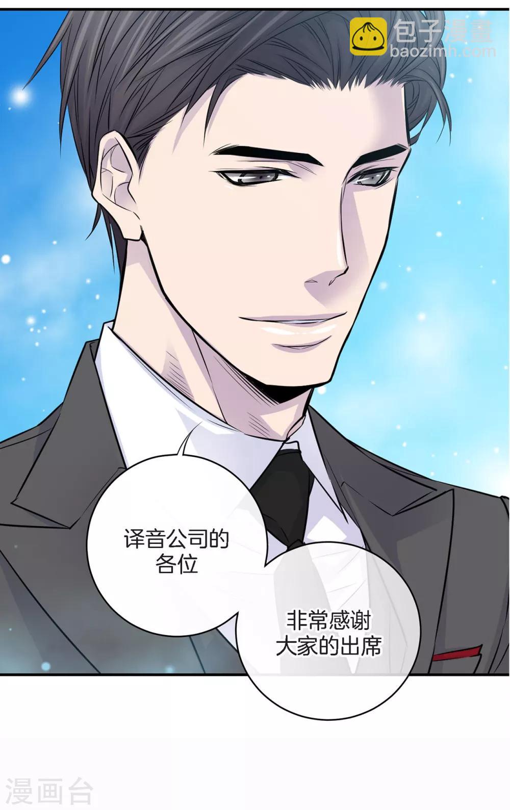 第9话 他的未婚妻-第10话