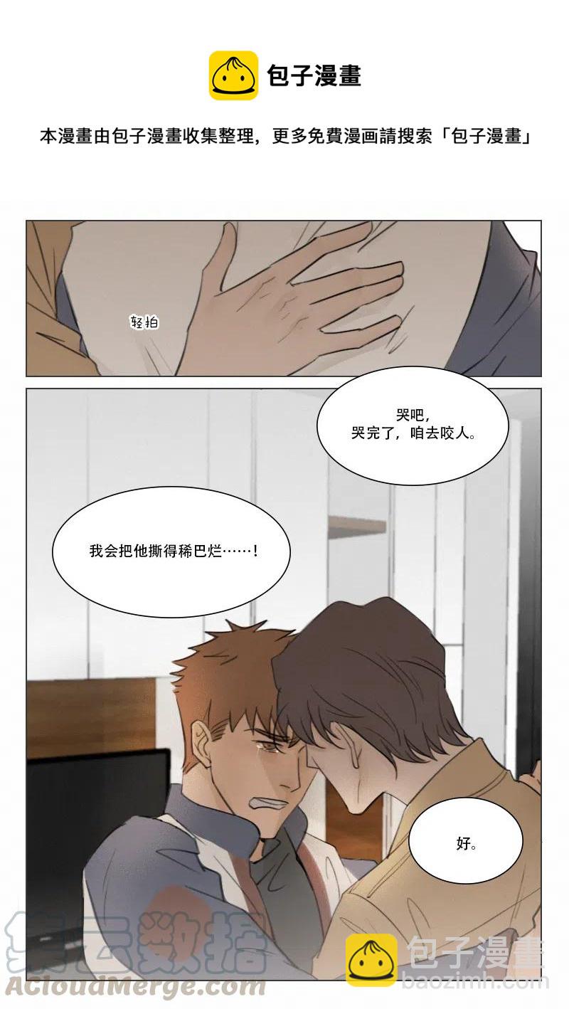 109因为有你-第96话