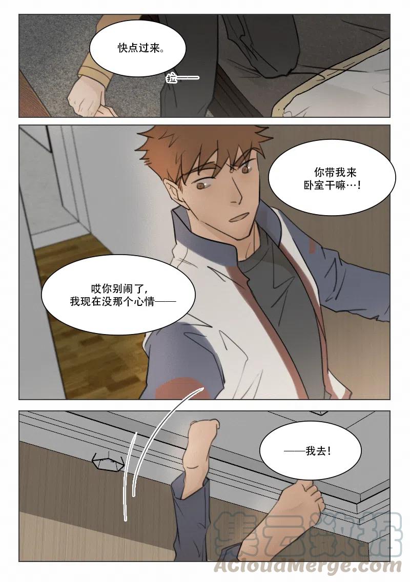 109因为有你-第96话