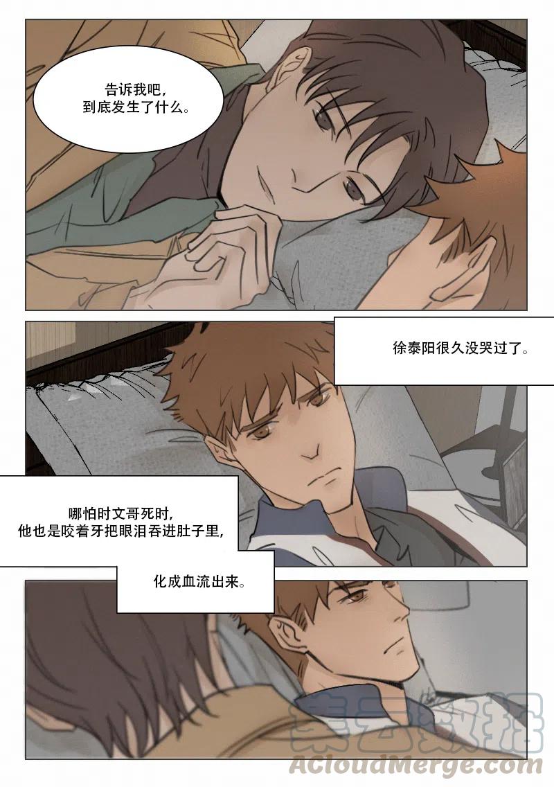 109因为有你-第96话