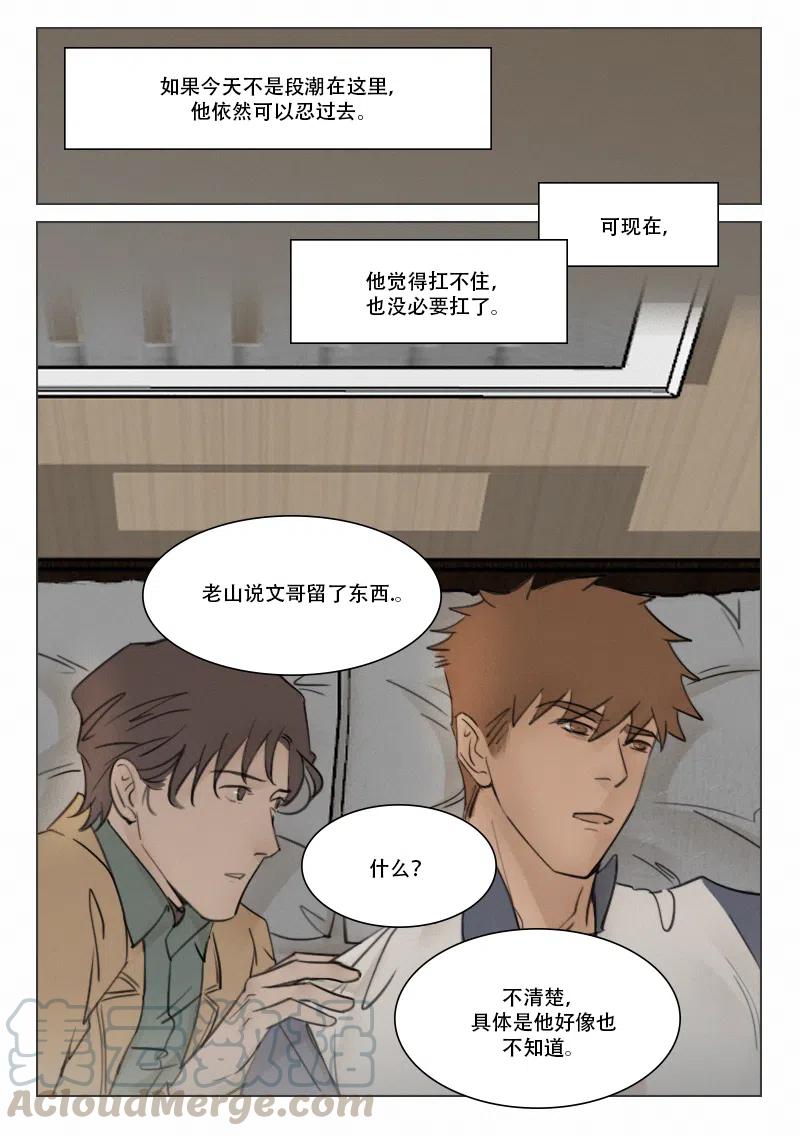 109因为有你-第96话