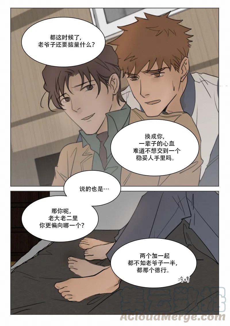 111 好床位-第98话