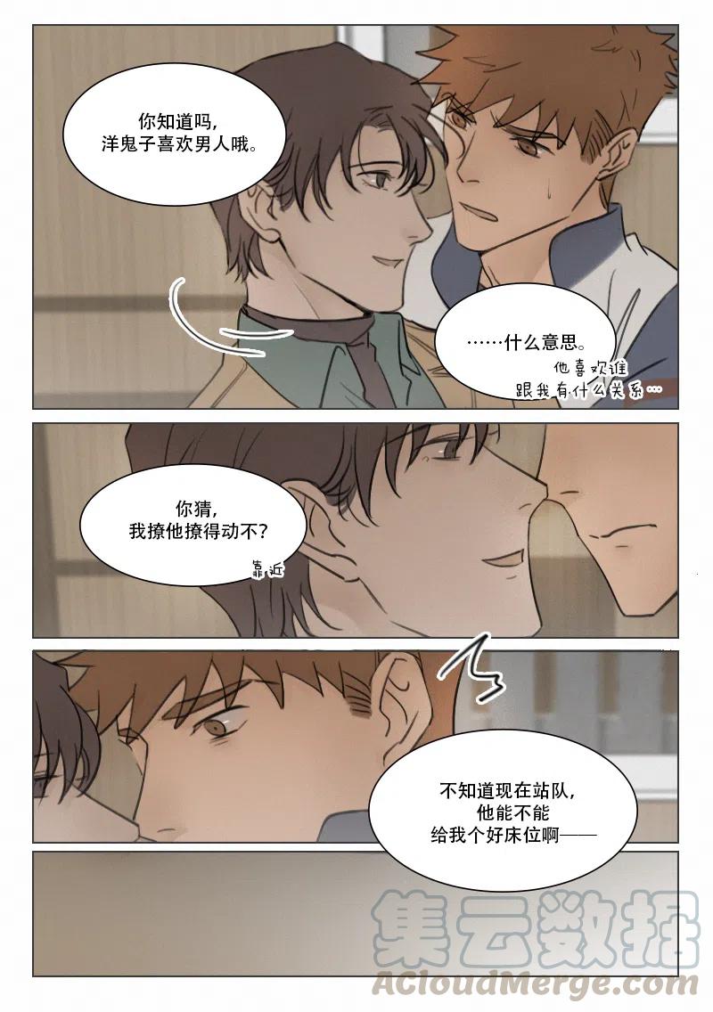111 好床位-第98话