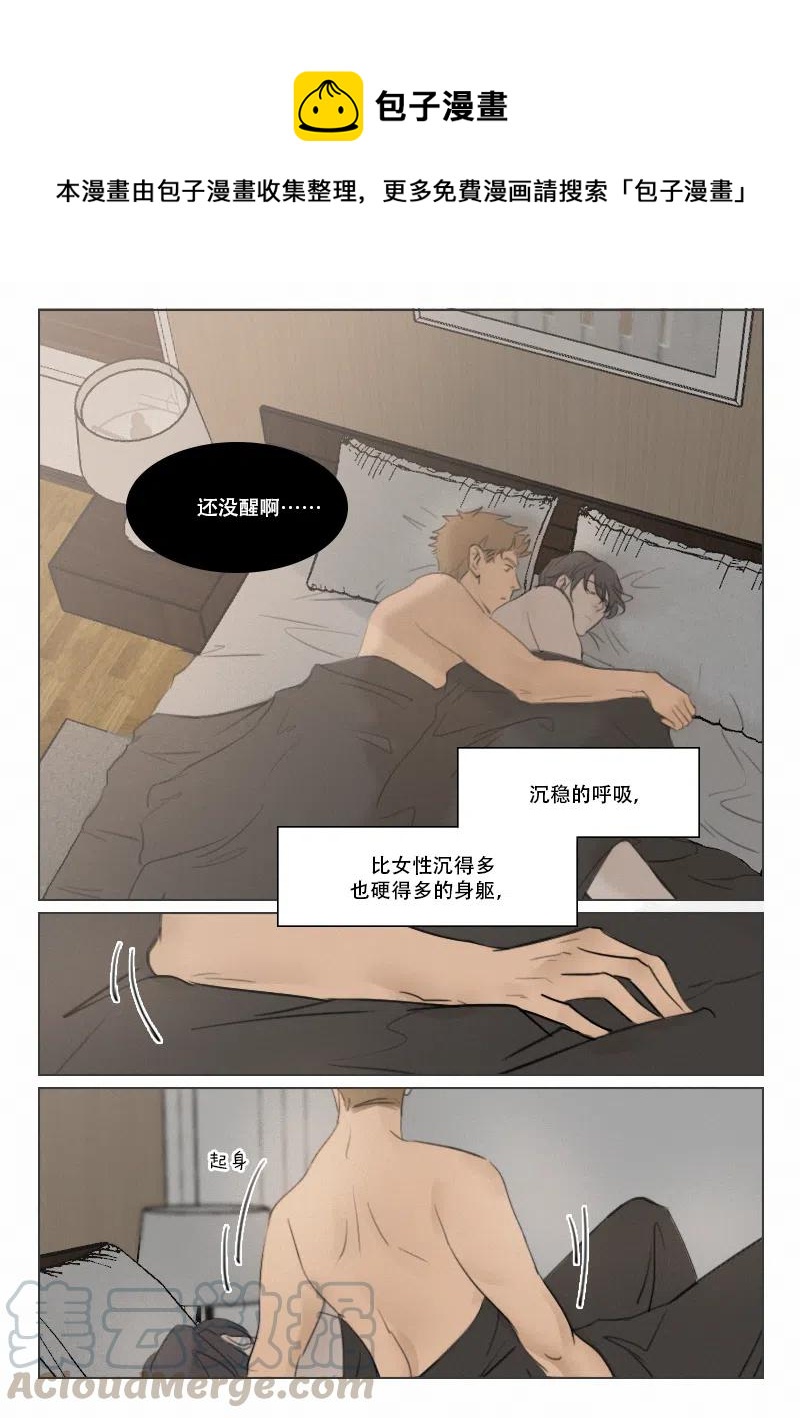 113 别信我-第100话