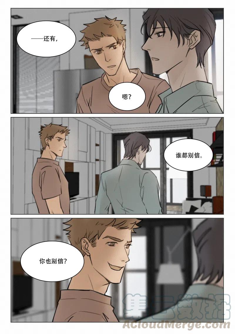 113 别信我-第100话