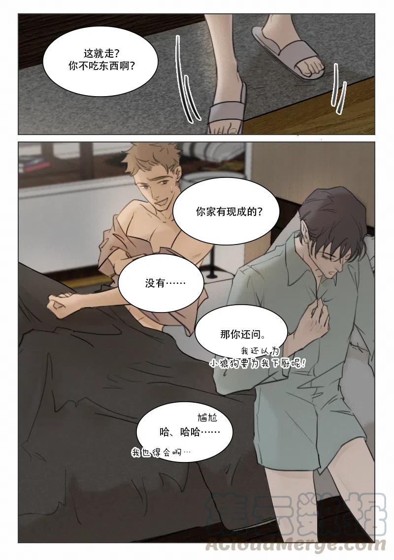113 别信我-第100话