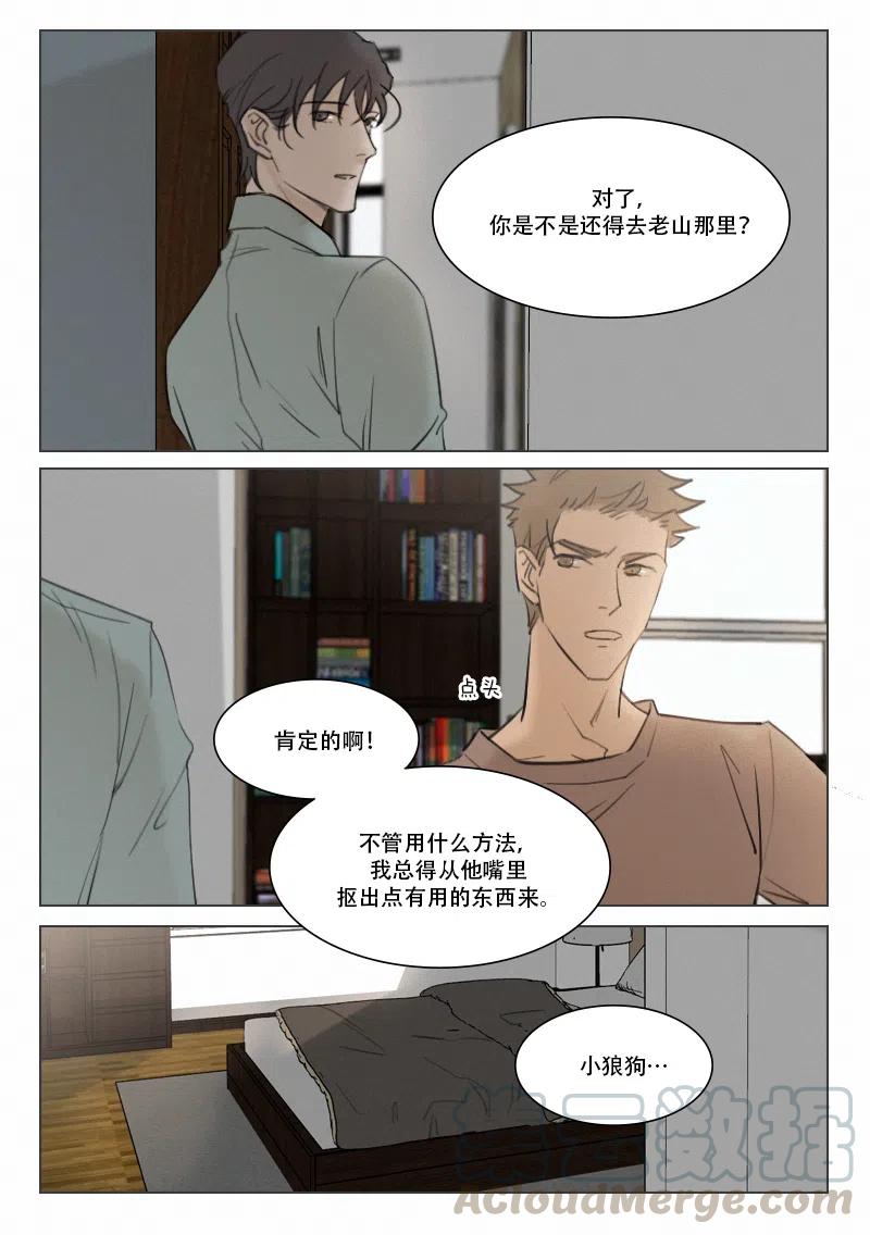 113 别信我-第100话
