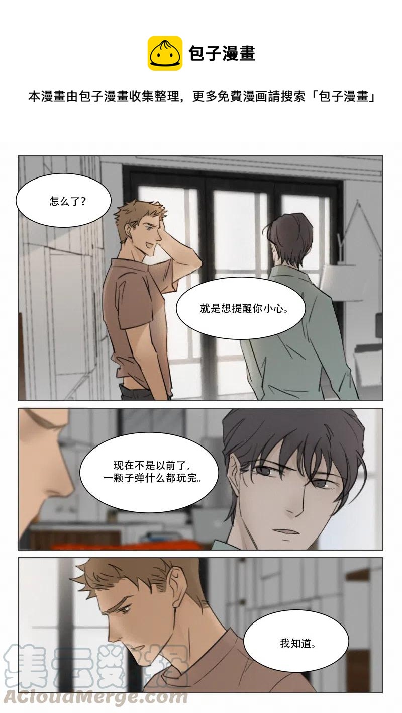 113 别信我-第100话