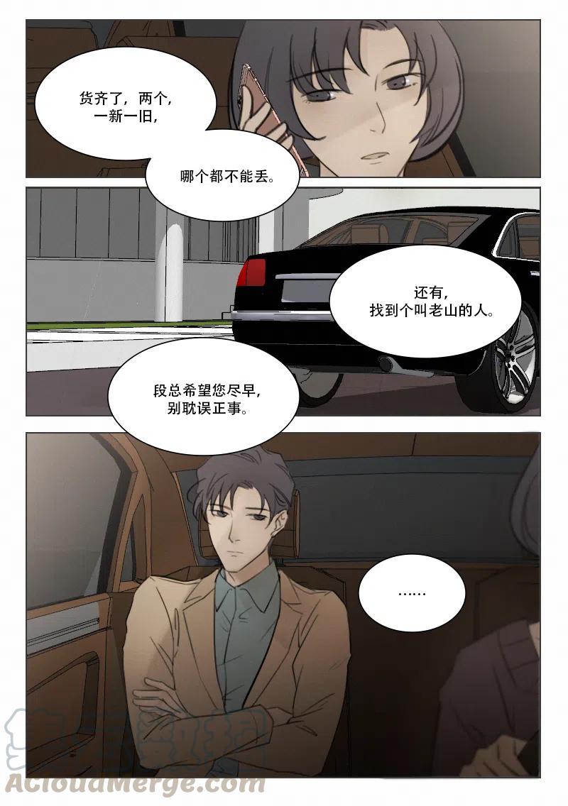 115 隐瞒-第102话
