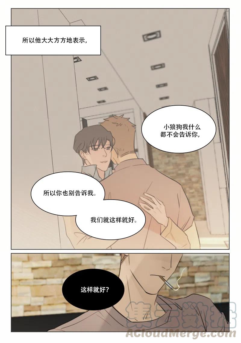 115 隐瞒-第102话