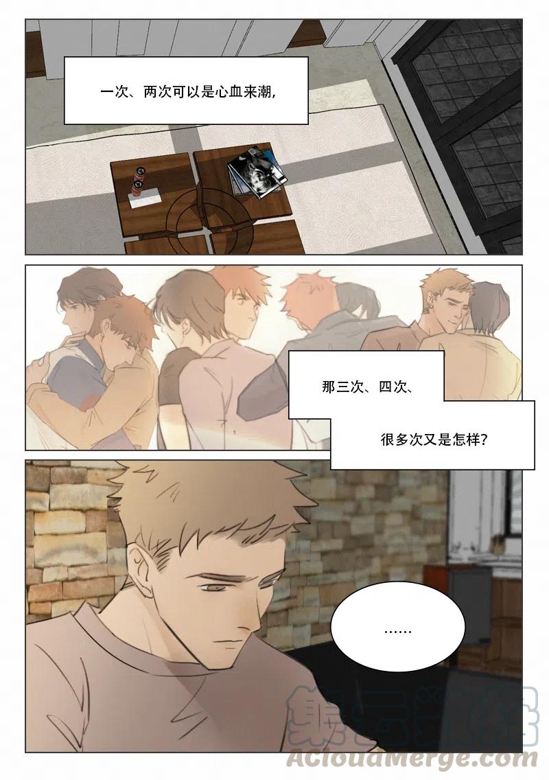115 隐瞒-第102话
