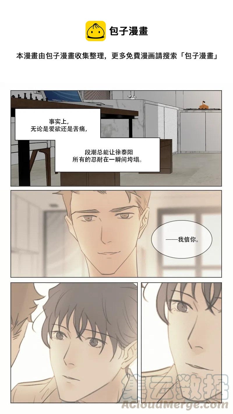 115 隐瞒-第102话