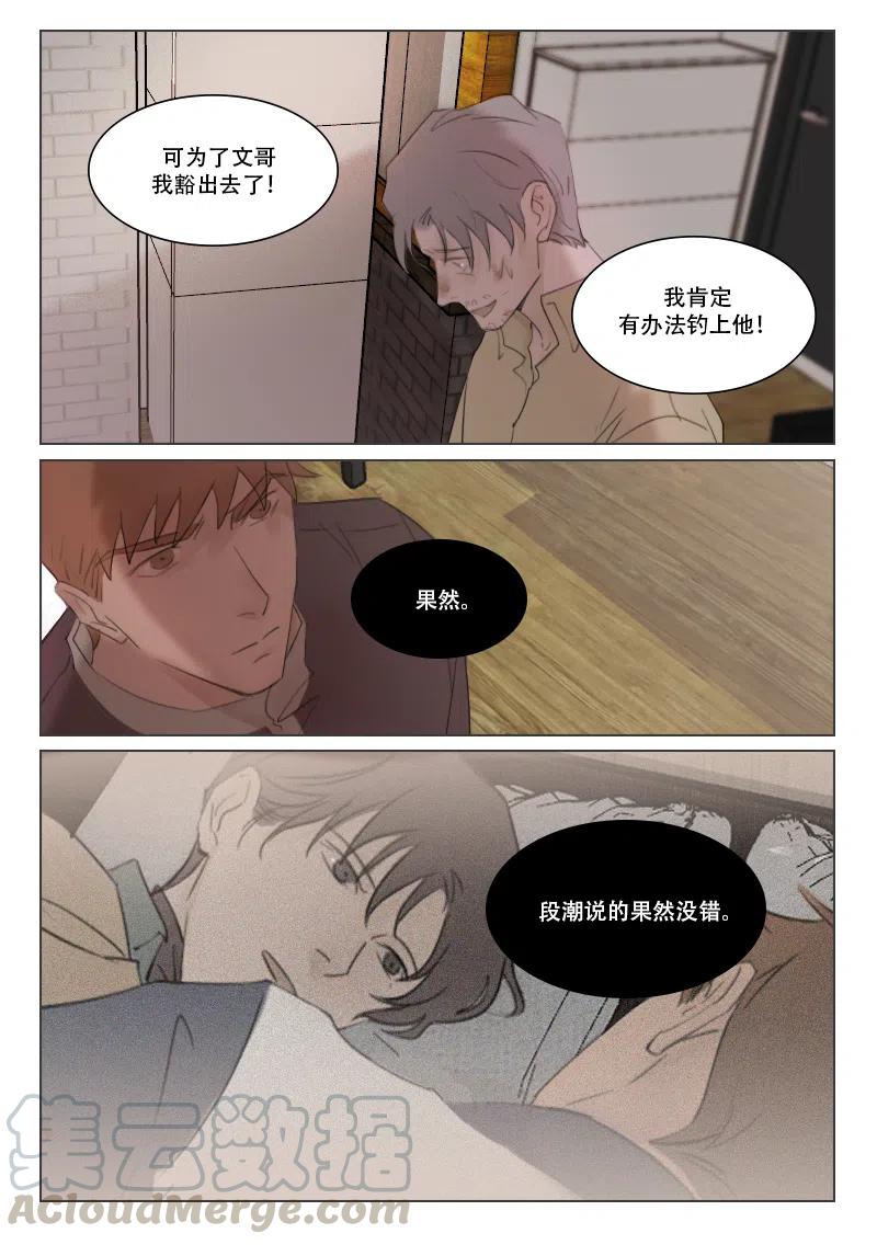 117 前夕-第104话