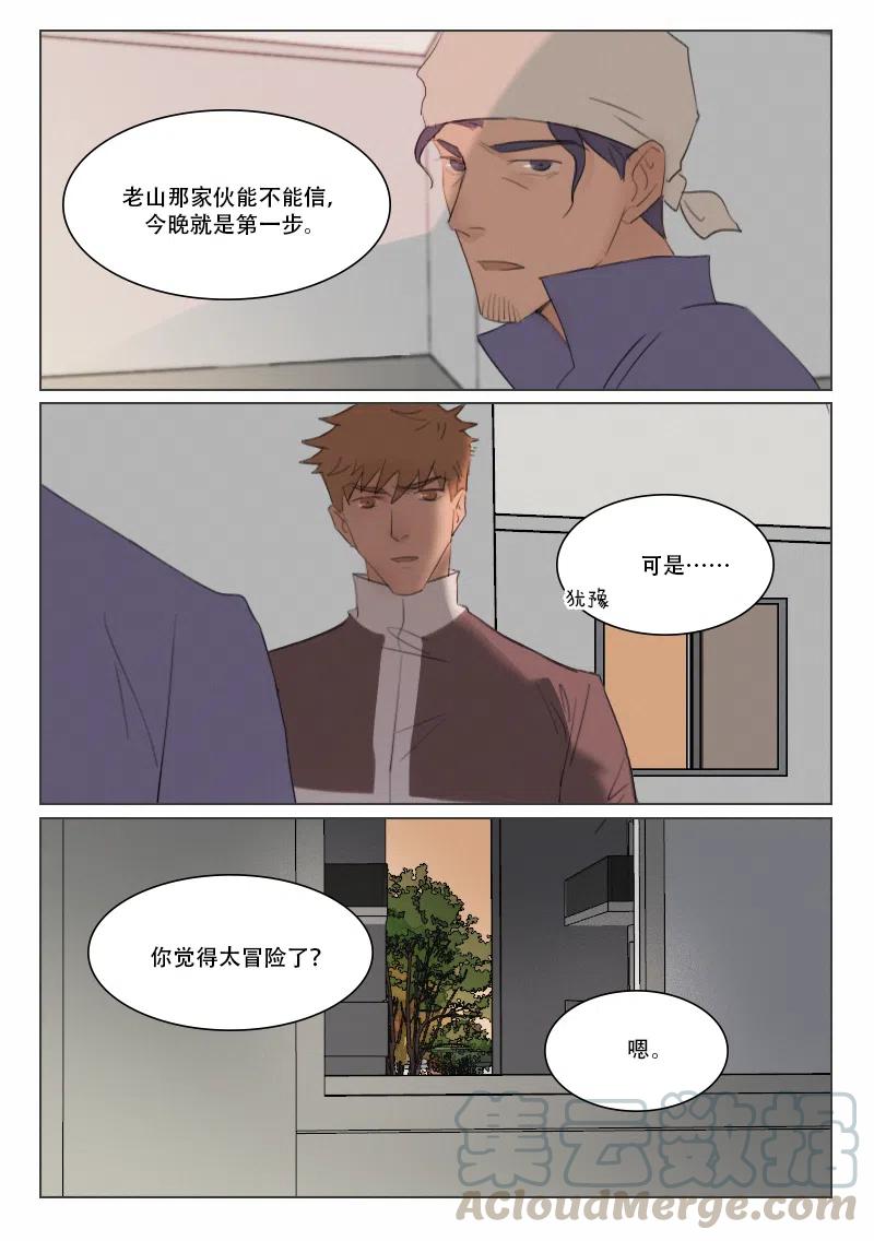 117 前夕-第104话