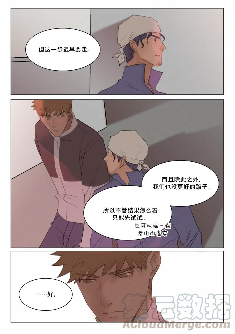 117 前夕-第104话