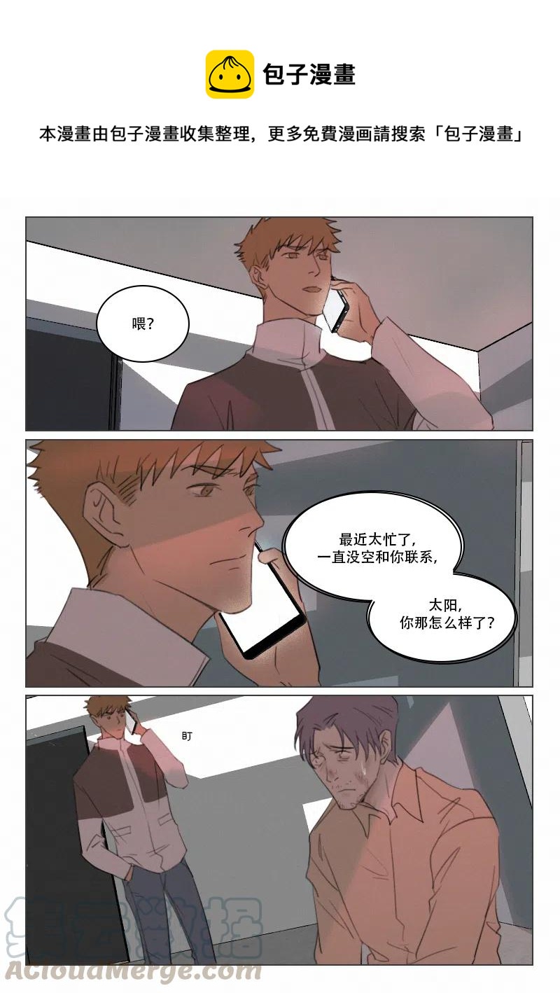 119出卖-第106话