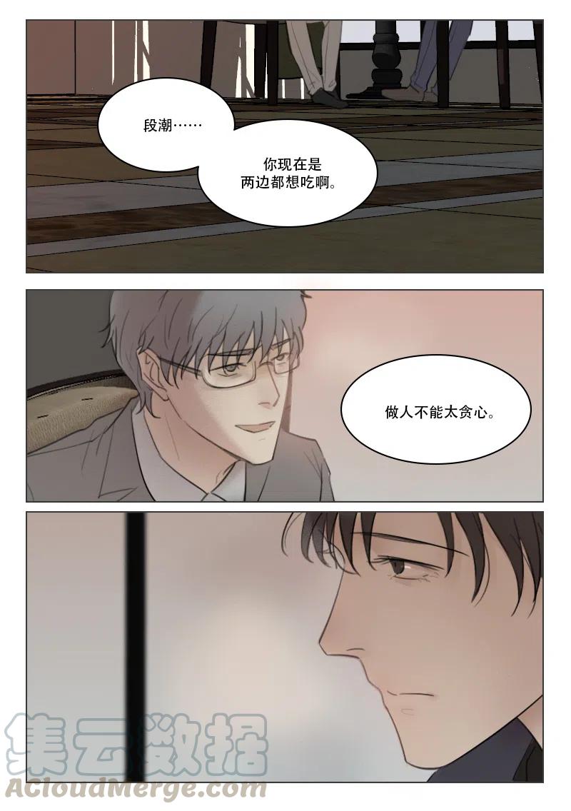 119出卖-第106话