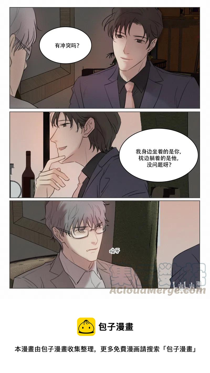 119出卖-第106话