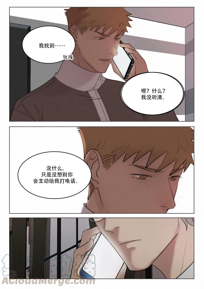 119出卖-第106话