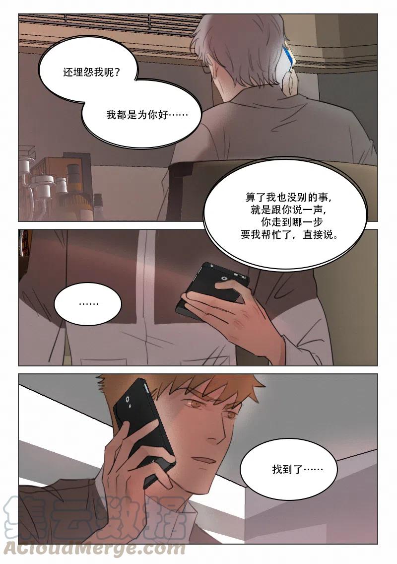 119出卖-第106话