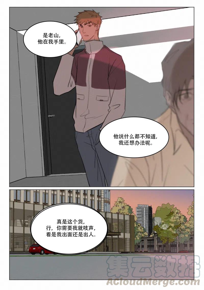 119出卖-第106话
