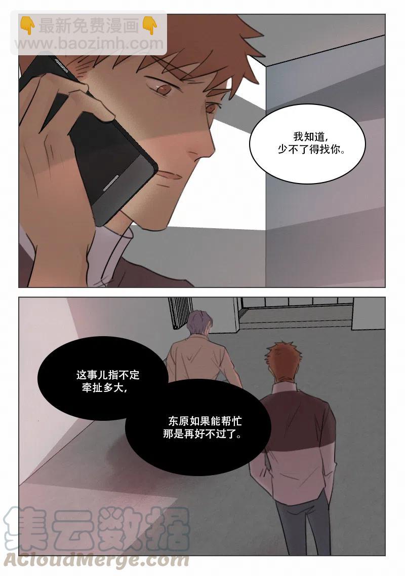 119出卖-第106话