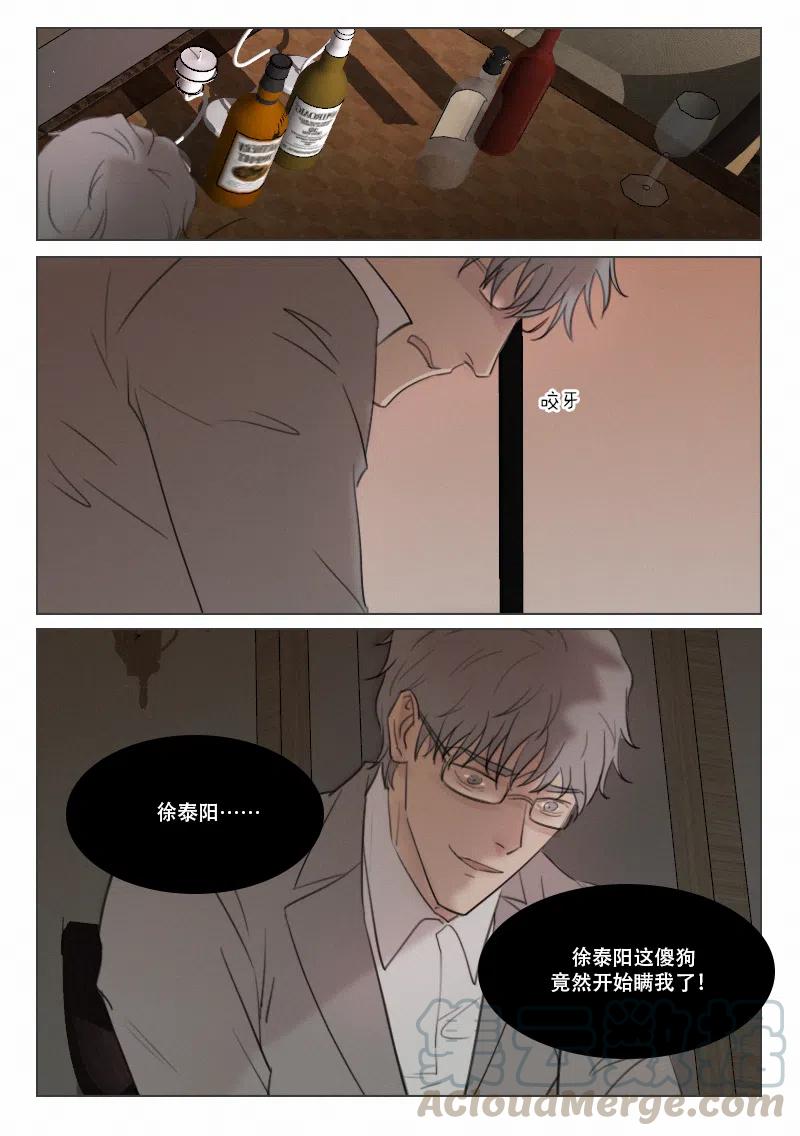 119出卖-第106话