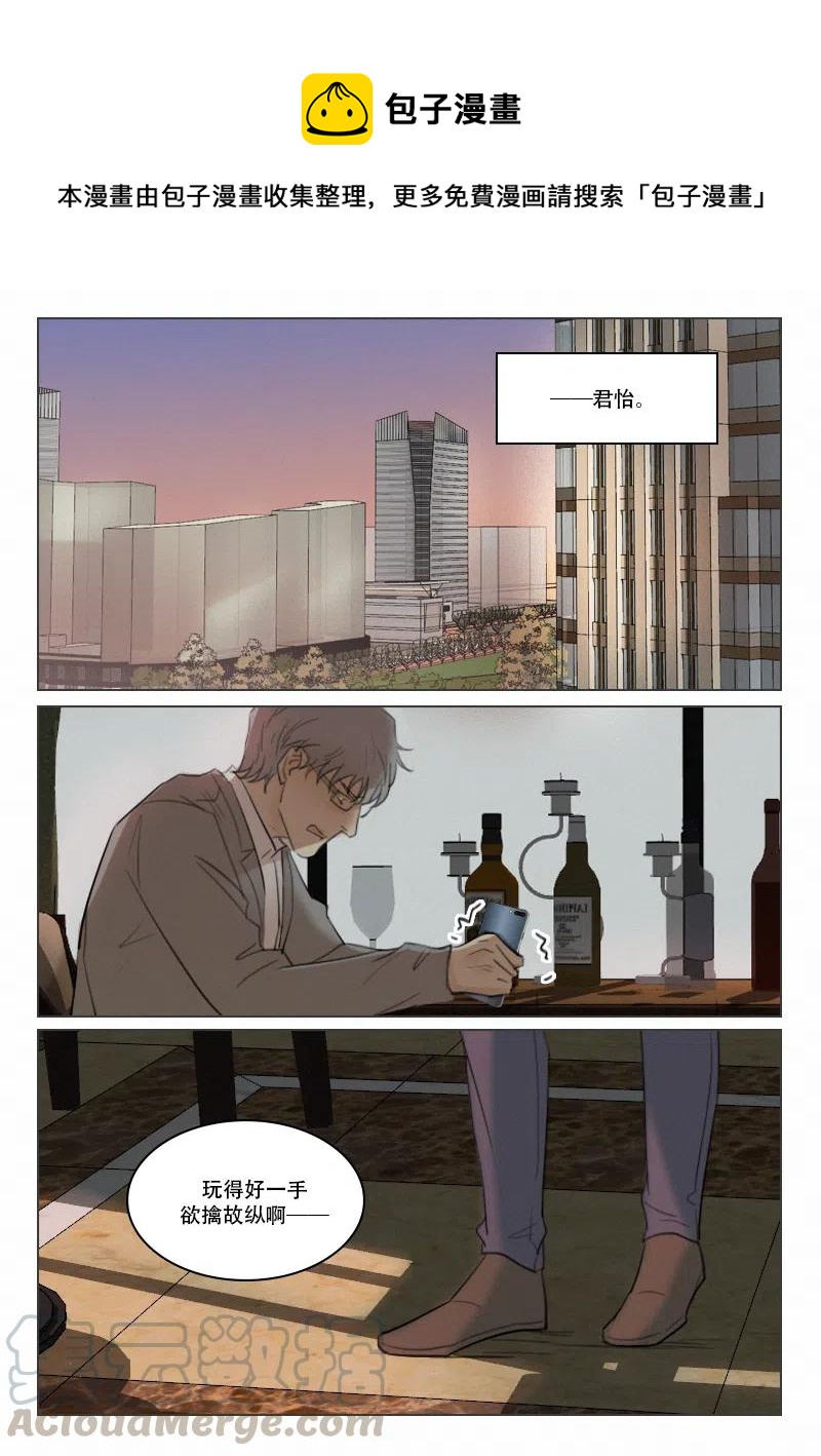 119出卖-第106话