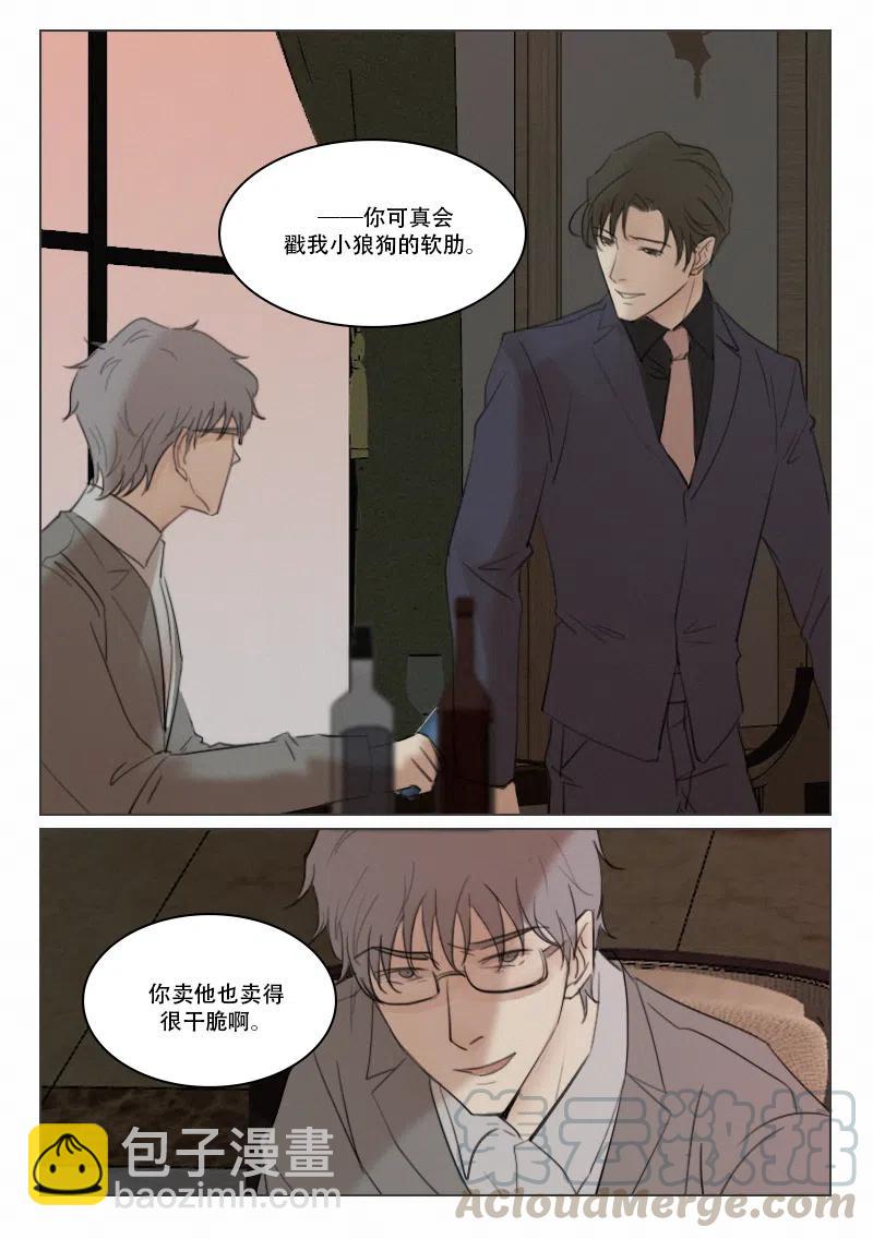 119出卖-第106话