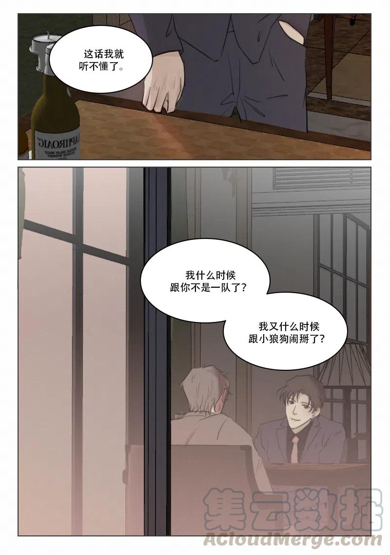 119出卖-第106话