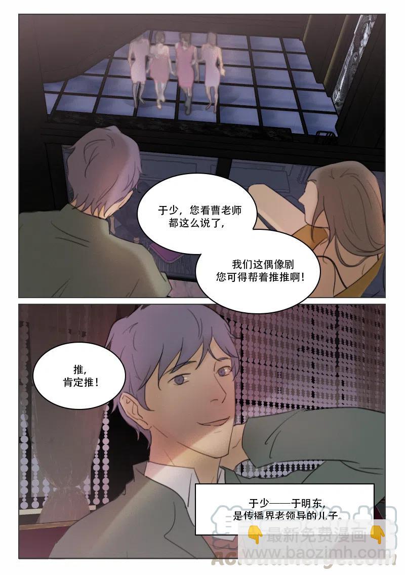 121 陷阱-第108话