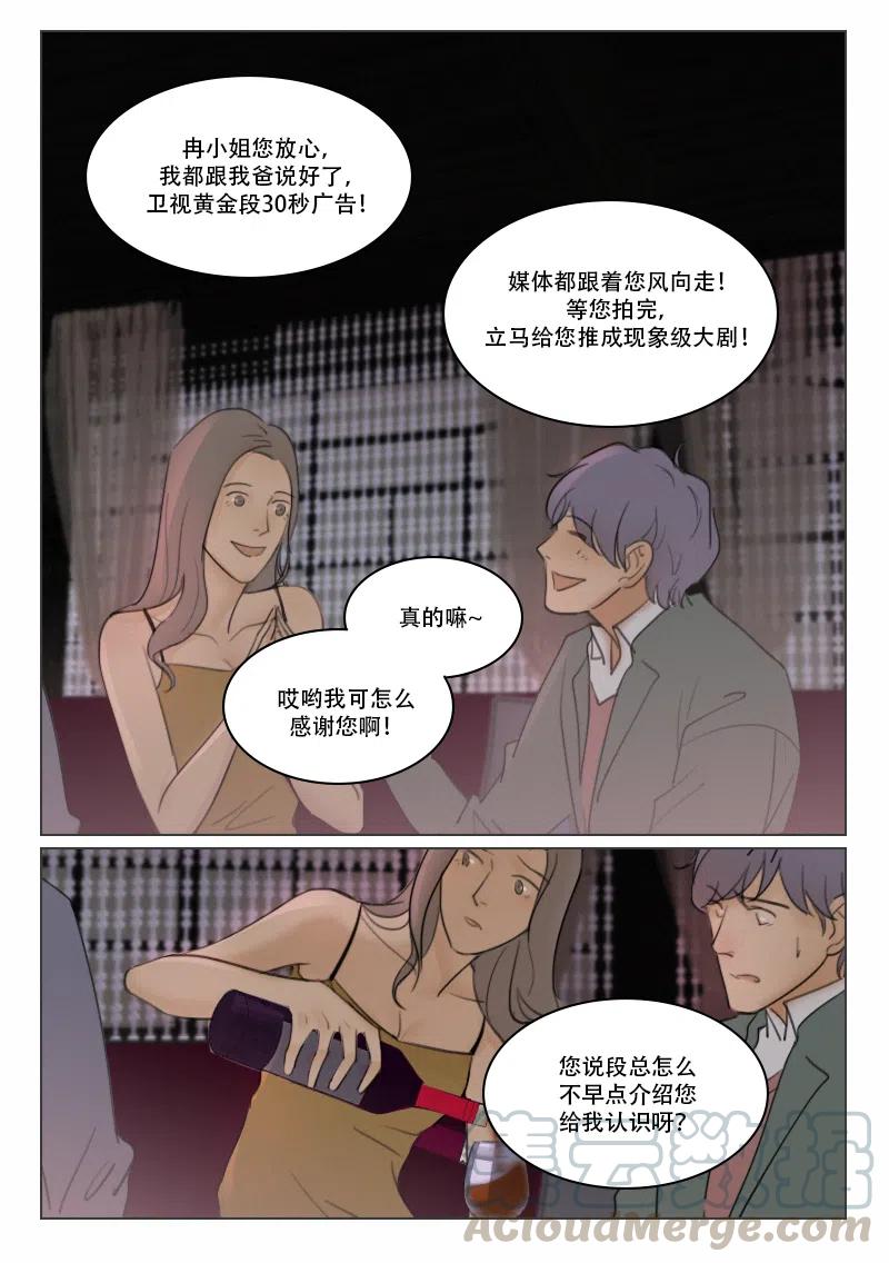 121 陷阱-第108话