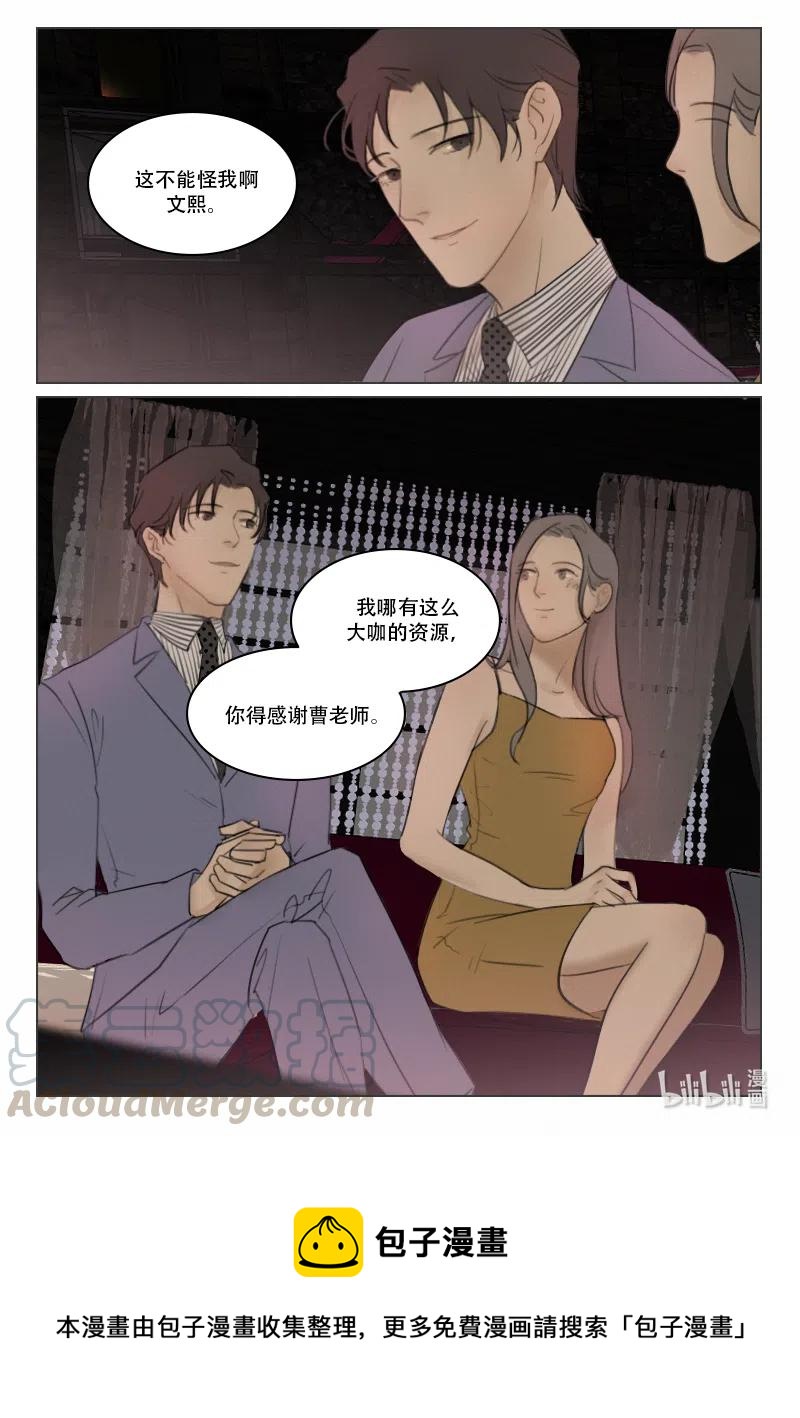 121 陷阱-第108话