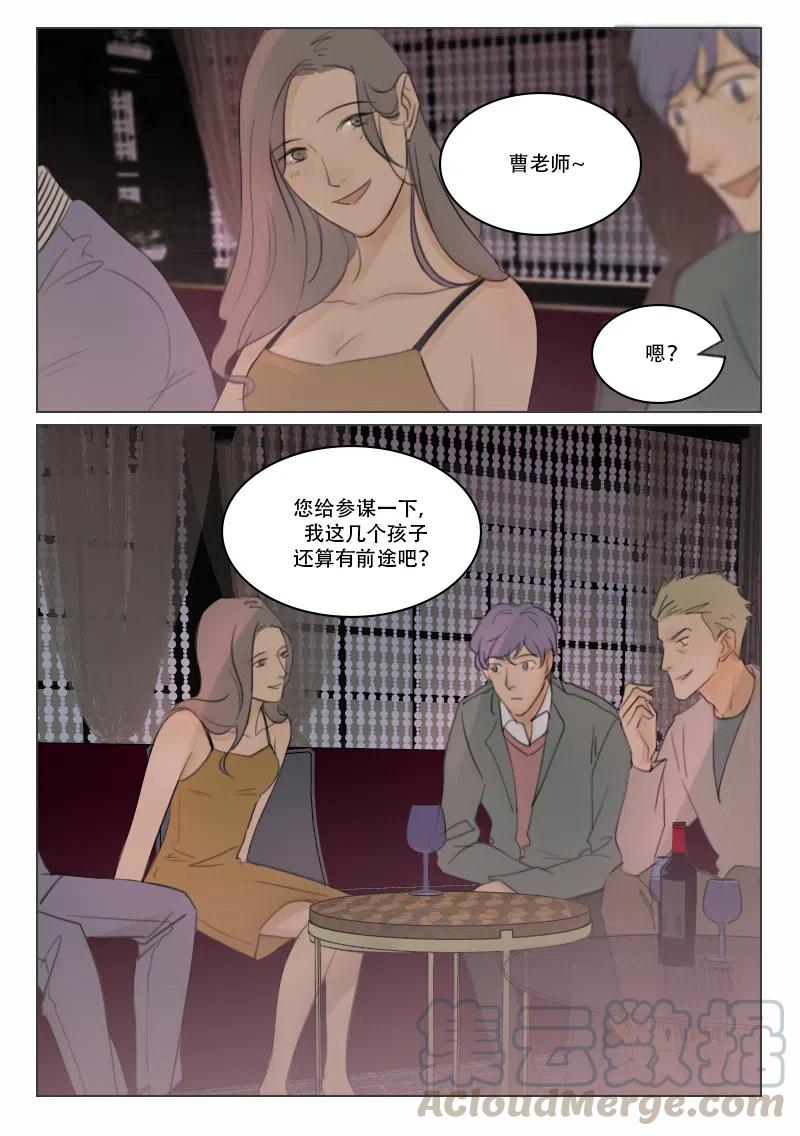 121 陷阱-第108话