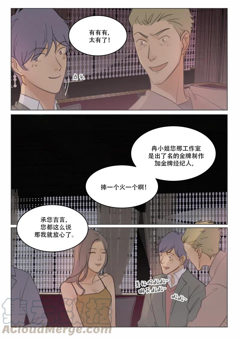 121 陷阱-第108话