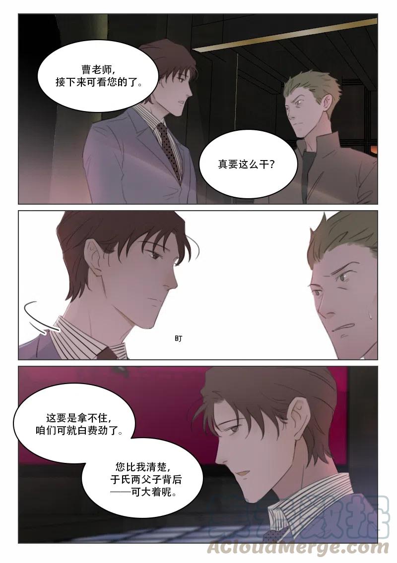 123 即将揭开的秘密-第110话