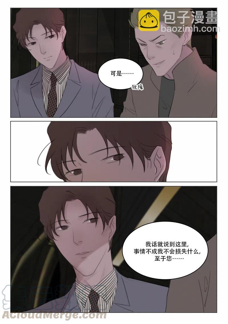 123 即将揭开的秘密-第110话