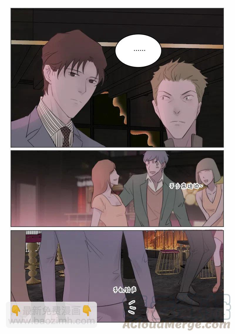 123 即将揭开的秘密-第110话