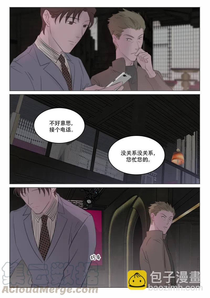 123 即将揭开的秘密-第110话