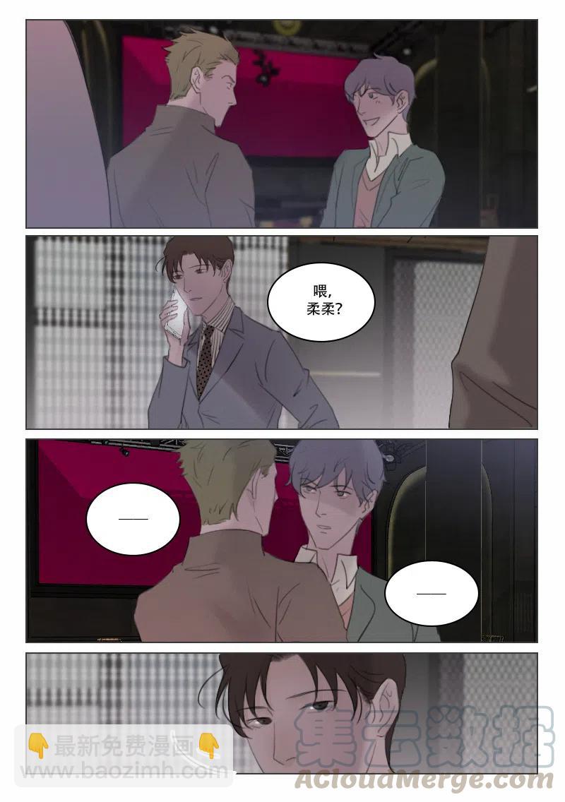 123 即将揭开的秘密-第110话
