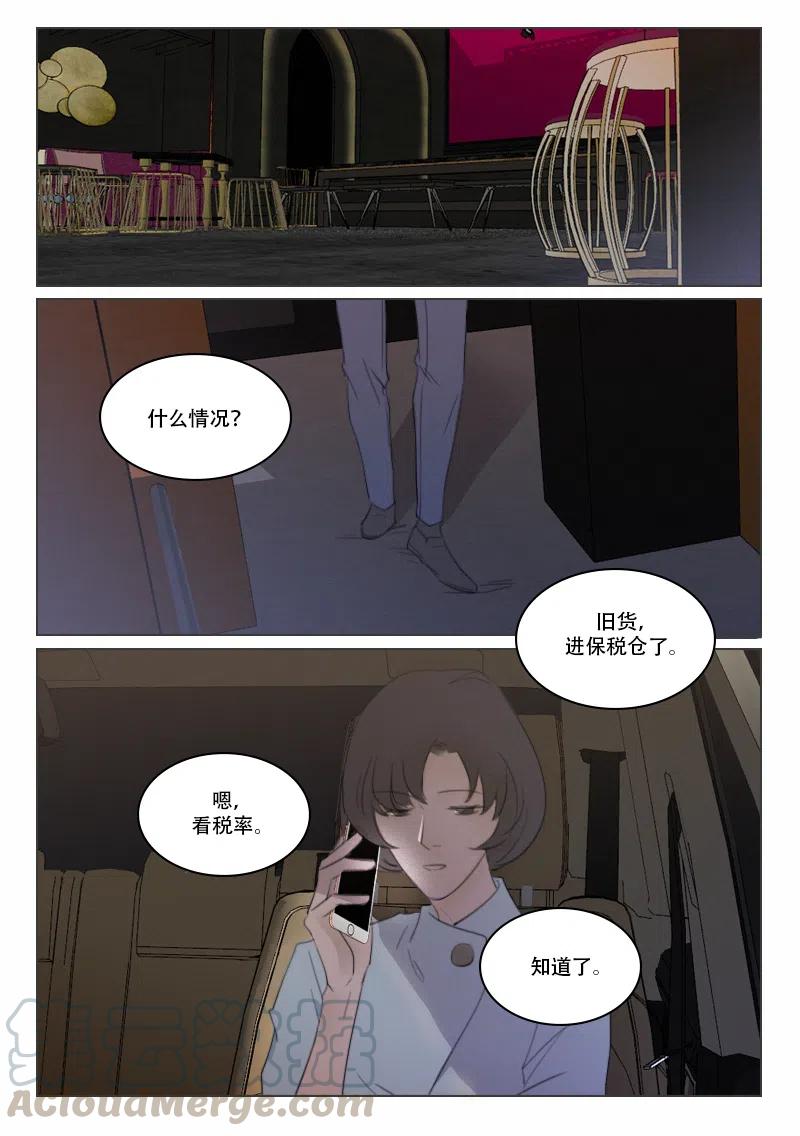 123 即将揭开的秘密-第110话