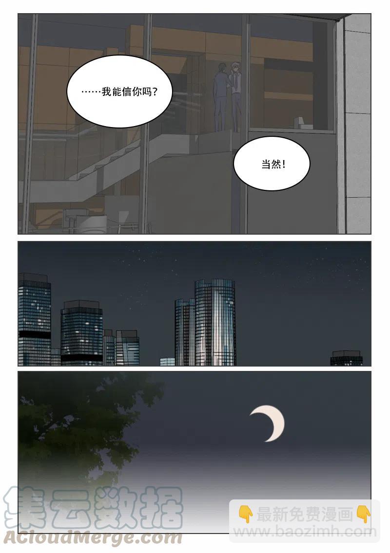 125 阴谋-第112话