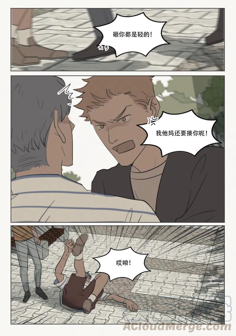 127 徐泰阳的过去-第114话
