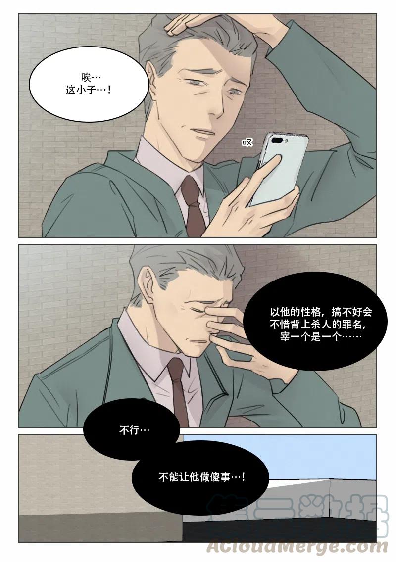 127 徐泰阳的过去-第114话