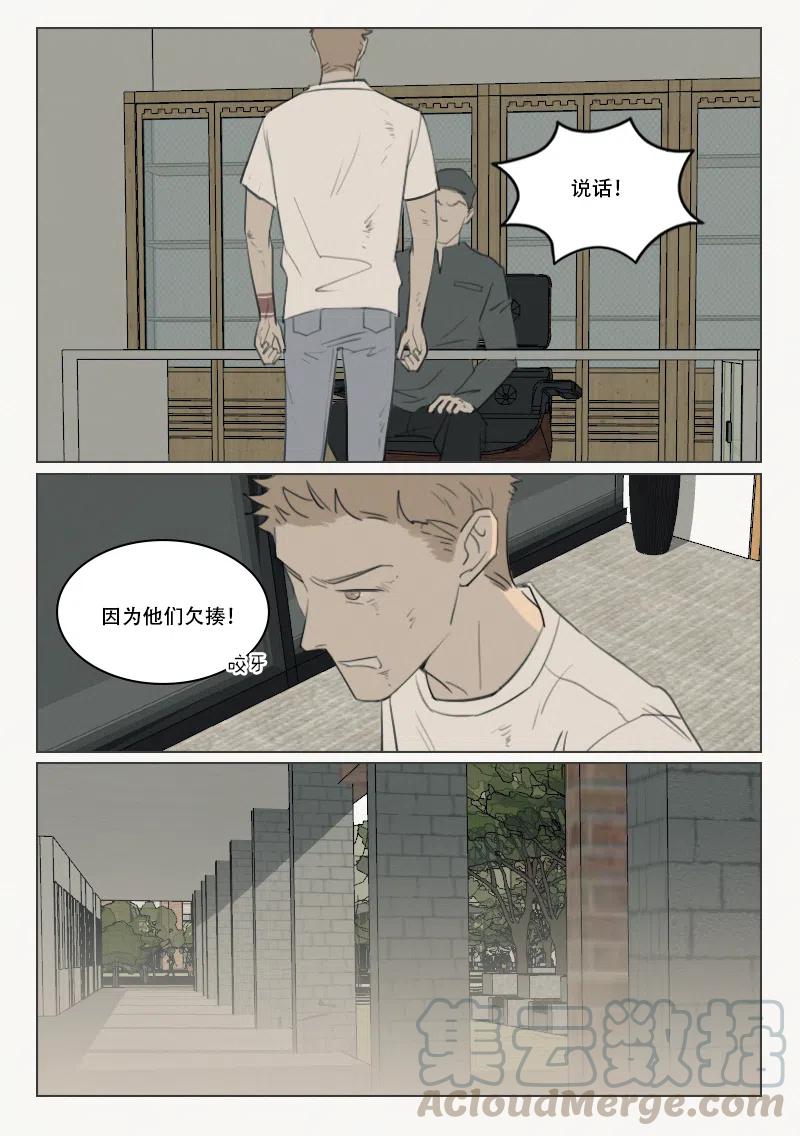 127 徐泰阳的过去-第114话