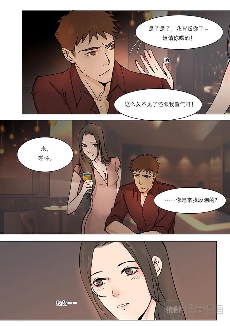 第12话 女神的男神被我&hellip;&hellip;-第12话